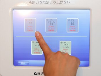 ひとつno武器/３タッチで！？脱毛スタート！