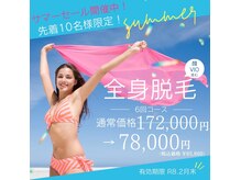 エステサロン ジュエル 高松レインボー店(JEWEL)