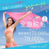 エステサロン ジュエル 高松レインボー店(JEWEL)