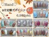 ＜ハンド＞サンプルから選ぶ！9月の定額デザインコース【8,000円→6,999円】