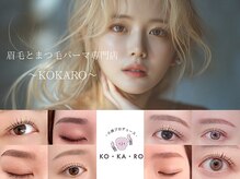 コカロ 大府店(KOKARO)