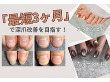 レジューネイル(Rejyu Nail)