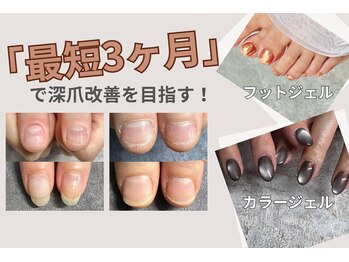 レジューネイル(Rejyu Nail)