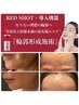 【二重アゴ頬肉解消】最新レッドショット3cc脂肪分解×深層引締め！速攻小顔