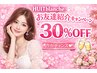 次回使えるお友達紹介キャンペーン！！３０%off券☆