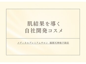 グラツィア 福岡天神地下街店/自社開発コスメ［天神駅］
