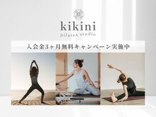 キキニ 草加西口店(kikini)
