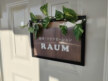 ラウム(RAUM)の雰囲気（この看板が目印！）