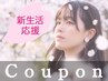 【新規】新生活応援セット アイブロウwax+ティントset ¥7,700→