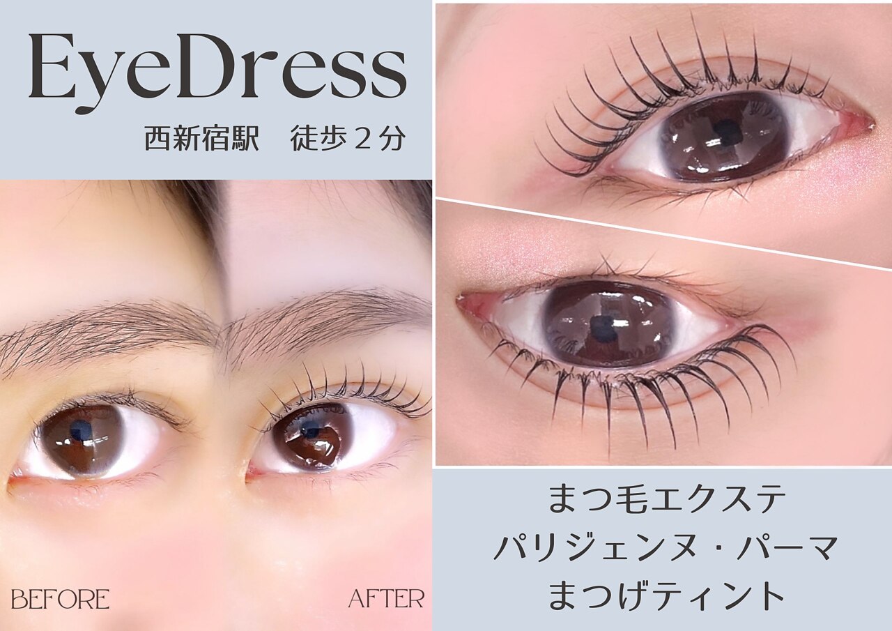 アイドレス 西新宿店(Eye Dress)｜ホットペッパービューティー