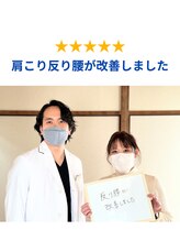 整体天使のはね 福山店/40代：主婦