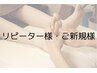 【ネット予約限定】不眠・ストレスケア 足裏リフレ20分+ボディケア70分