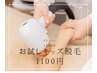 【お試しLEDキッズ脱毛】　1箇所どこでも◎  7歳から可能　¥1100