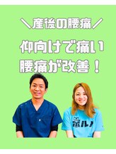 のぞみ整骨院/産後腰痛