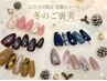 ［hand］【12月・1月限定／パラジェル込み◎】冬のご褒美 定額Aコース￥6800