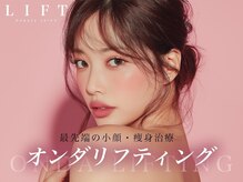 ライム 錦糸町(LIME)