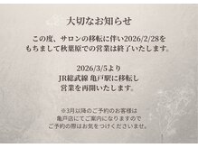 エイム 秋葉原(Aym)