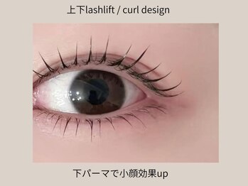 まつげエクステサロンフレル銀座/上下パーマ/カールデザイン