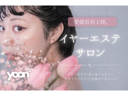 ユンユン(yoon2)の写真