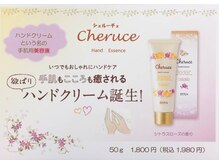 ソレイユ デ オッペン(Soleil De OPPEN)/手がこれで綺麗に！