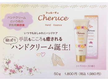 ソレイユ デ オッペン(Soleil De OPPEN)/手がこれで綺麗に!