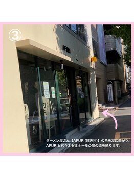 リーム(REAM)/【サロンまでのご案内(3)】