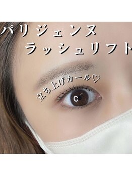 クイックアイズ セルフメイド 泉大津店(Quick Eyes SELFMADE)/次世代まつげパーマパリジェンヌ