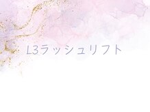 サニーラッシュ(32Lash)/