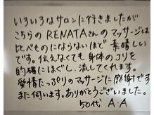 レナータ(RENATA)の雰囲気（お客様の声/50代女性）