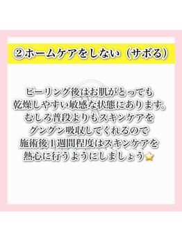 ホワイトアクア 天王寺本店(WHITE AQUA)/ハーブピーリング/大阪/天王寺