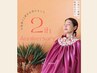 【周年】よもぎ蒸し40分10回★足ツボ2回プレゼント★回数券¥55,100→¥39,600