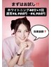 【まずはお試し！】ホワイトニング40分×1回照射　通常￥6,980→￥4,980円