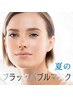 ～8/31 夏のブラックバブルマスク　500円オフ♪