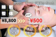 なかもず 輝き美容整体院