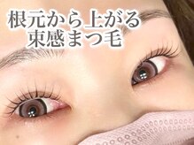 左右差,下がりまつ毛,上がりにくい方もお任せ下さい