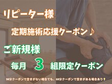 整体院 ツナグ 成増院(tsunagu)