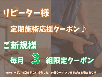 整体院 ツナグ 成増院(tsunagu)