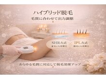 サロン ド ベル(Salon de Belle)/産毛にも硬毛にも爆抜け