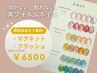 【人気No.1】浮かない美フォルム☆マグネット｜今だけ7000⇒￥6500