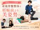 すごろく整骨院の写真