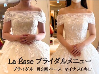 ラエッセ(La Esse)/360度美しい花嫁へ…