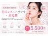 透明感UP★【毛穴レス×ハリツヤ×水光肌】毛穴洗浄+PDRN導入¥5500