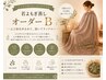 【ぐっすり休みたい方へ】若よもぎ蒸し 30分 オーダーB
