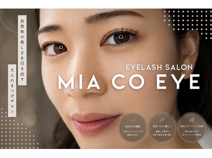 ミアコアイ バイ ビアンヴニュ 広島(Mia co eye by bienvenU)の写真