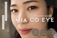 ミアコアイ バイ ビアンヴニュ 広島(Mia co eye by bienvenU)