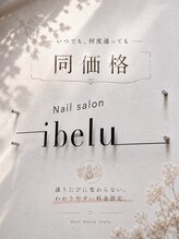 イベル(ibelu)&nbsp;何度でも 同価格