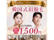 目が美きゅっと