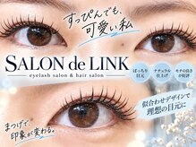サロン ド リンク(SALON de LINK)