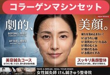 けん鍼きゅう整骨院