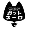 サロン ガットネーロ(Salon gatto nero)ロゴ